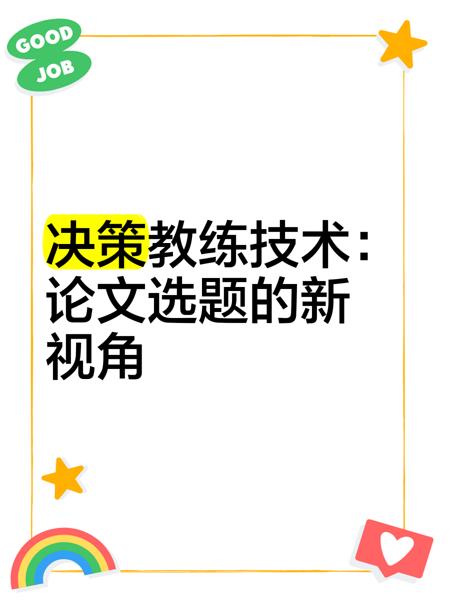 开云平台-一位教练在比赛中做出了重大决策