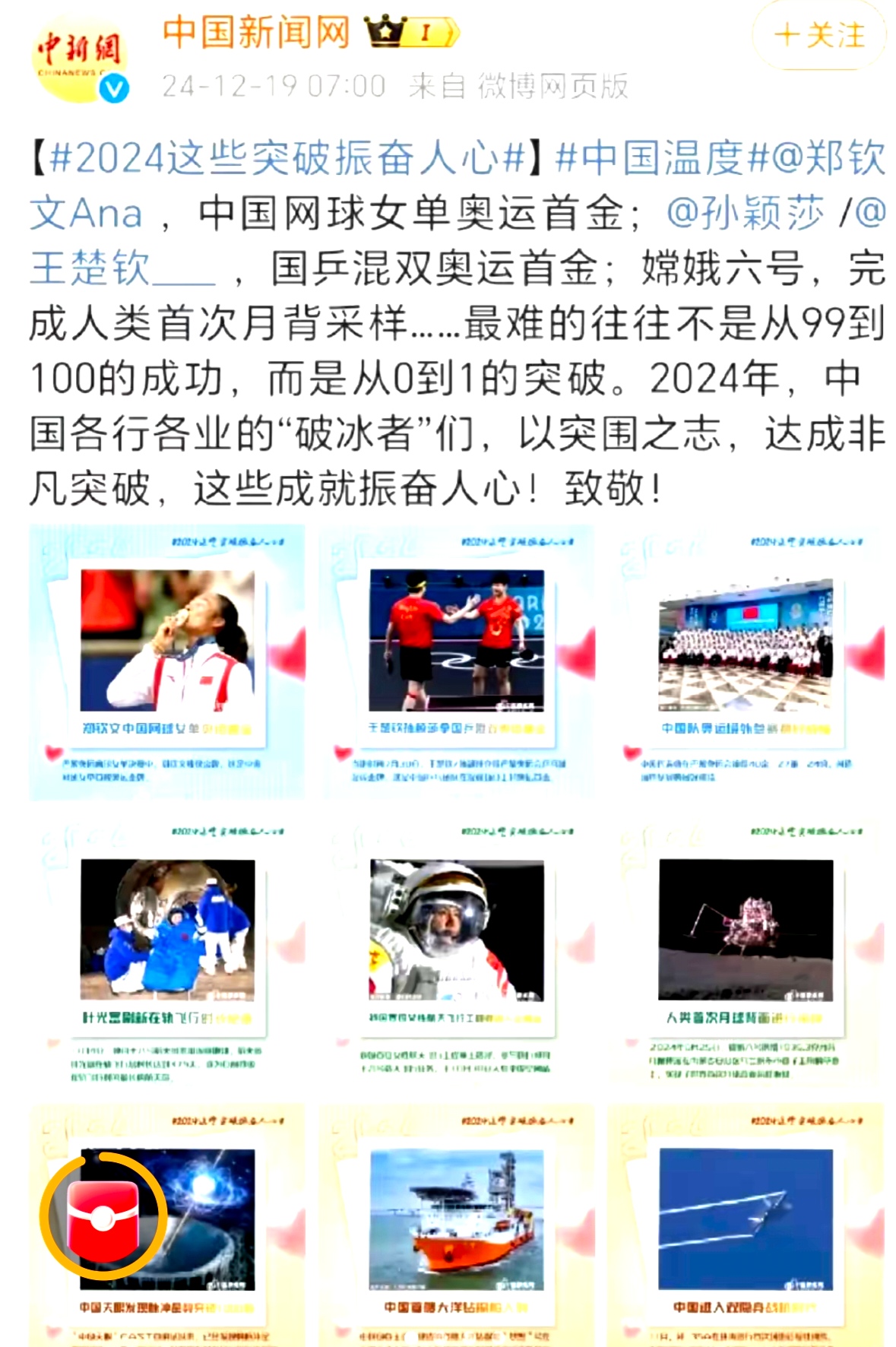 开云体育下载-关于顶级豪门双双晋级，实力不可小觑的信息