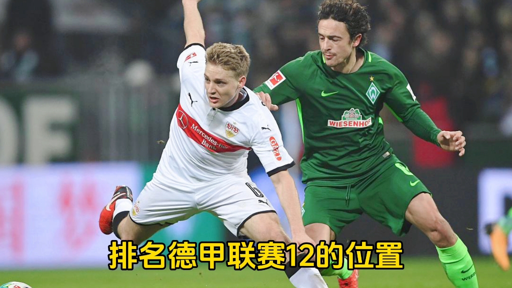 开云体育入口-柏林联合主场逆转成功，德甲中游球队状态正佳的简单介绍