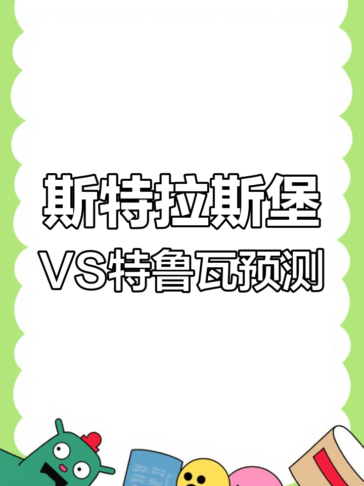 关于斯特拉斯堡客场不敌洛里昂,遭遇意外失利的信息 关于斯特拉斯堡客场不敌洛里昂,遭遇意外失利的信息