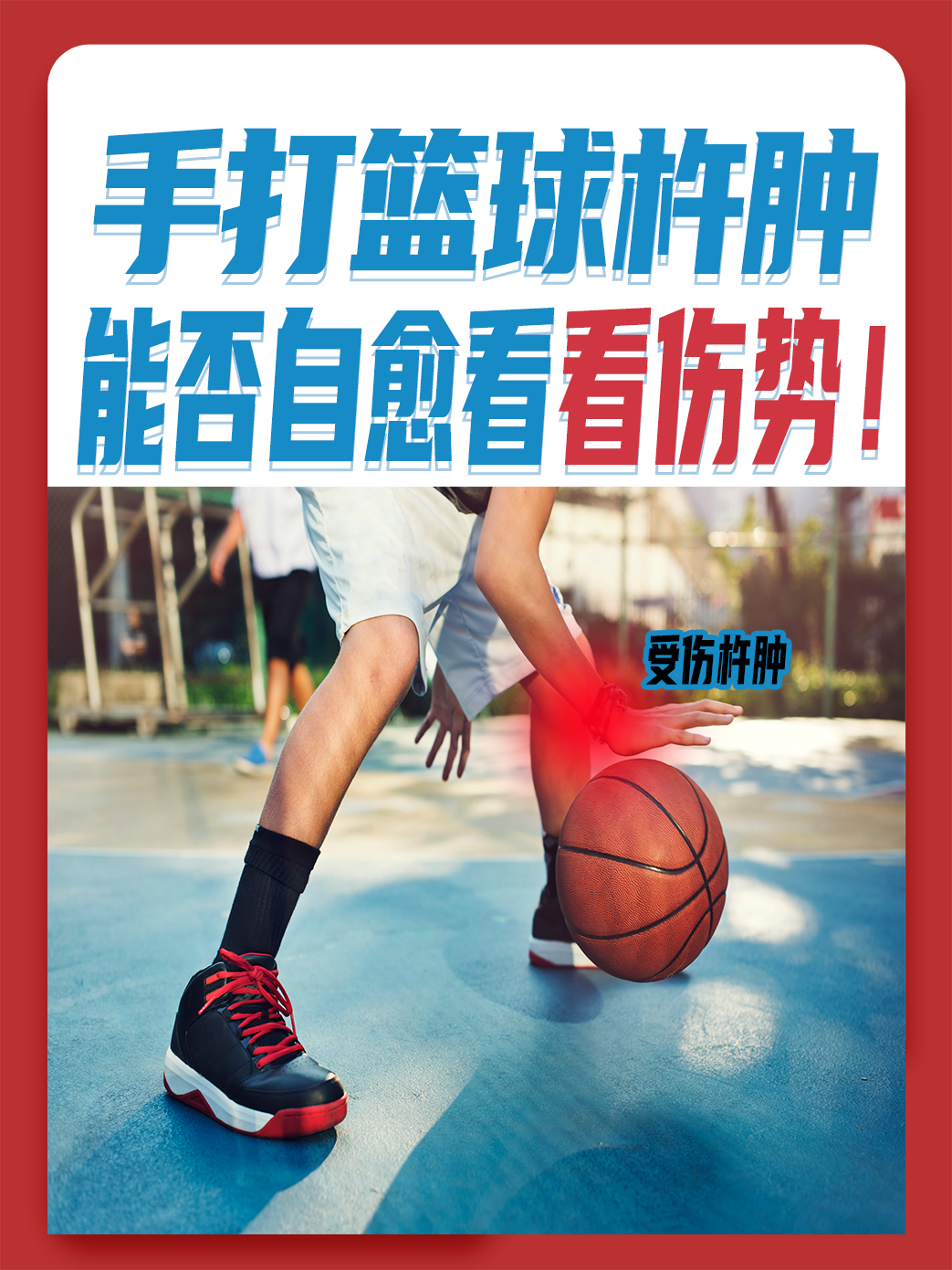 开云体育在线-关于道路虽远，但心向篮球运动，无论比赛结果如何坚持不懈！的信息