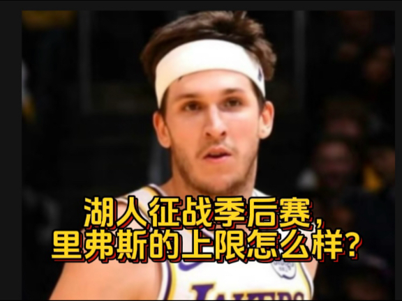 里弗斯当选最佳教练,费城人跻身季后赛 里弗斯当选最佳教练,费城人跻身季后赛