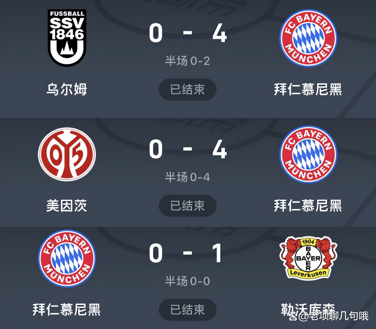 开云体育官方网站-包含拜仁慕尼黑客场大胜不伦瑞克，领跑德甲积分榜的词条