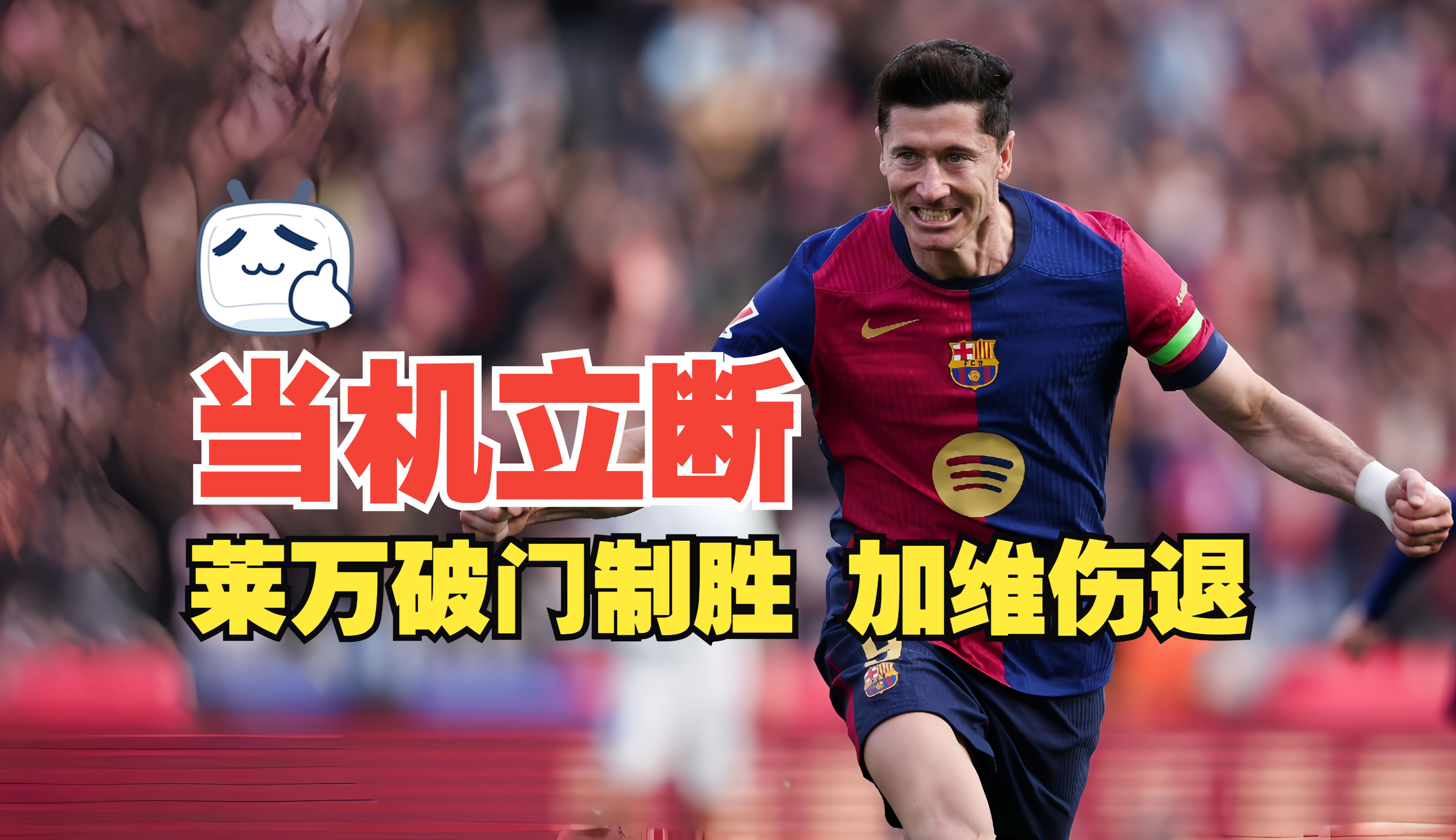 开云体育下载-莱万特豪取客场大胜，实现前进之路的简单介绍