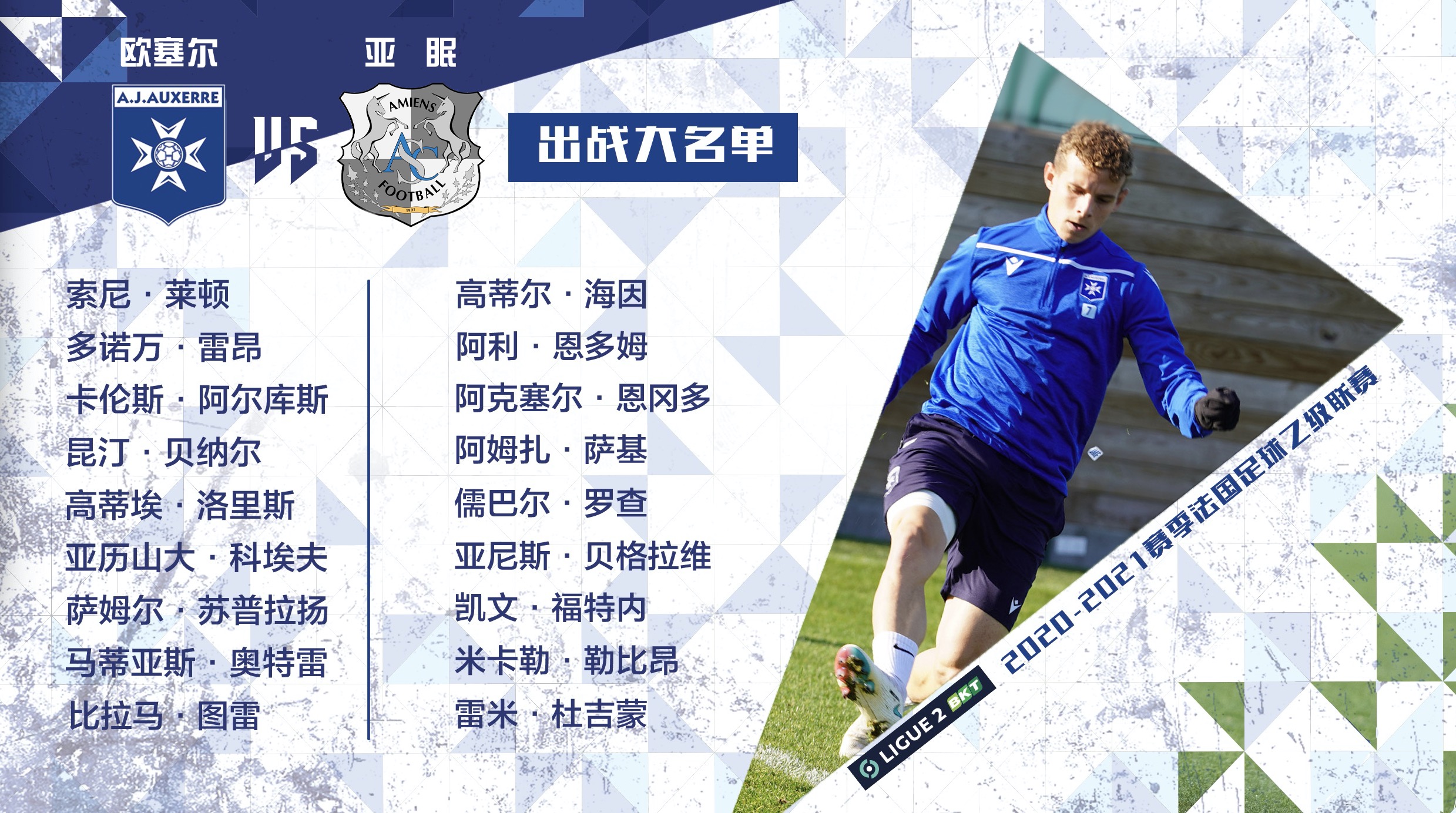 开云体育入口-亚眠主场迎战尼斯，双方实力对比的简单介绍