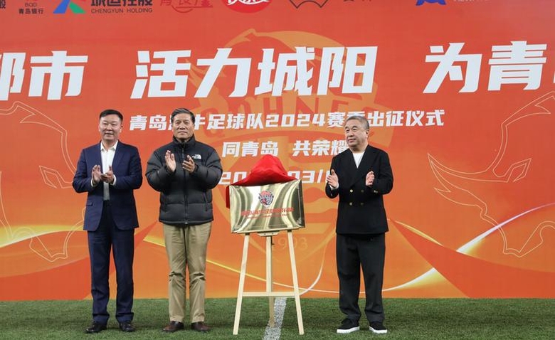 青岛海牛队顽强拼搏,为了取得胜利不懈努力的简单介绍 青岛海牛队顽强拼搏,为了取得胜利不懈努力的简单介绍