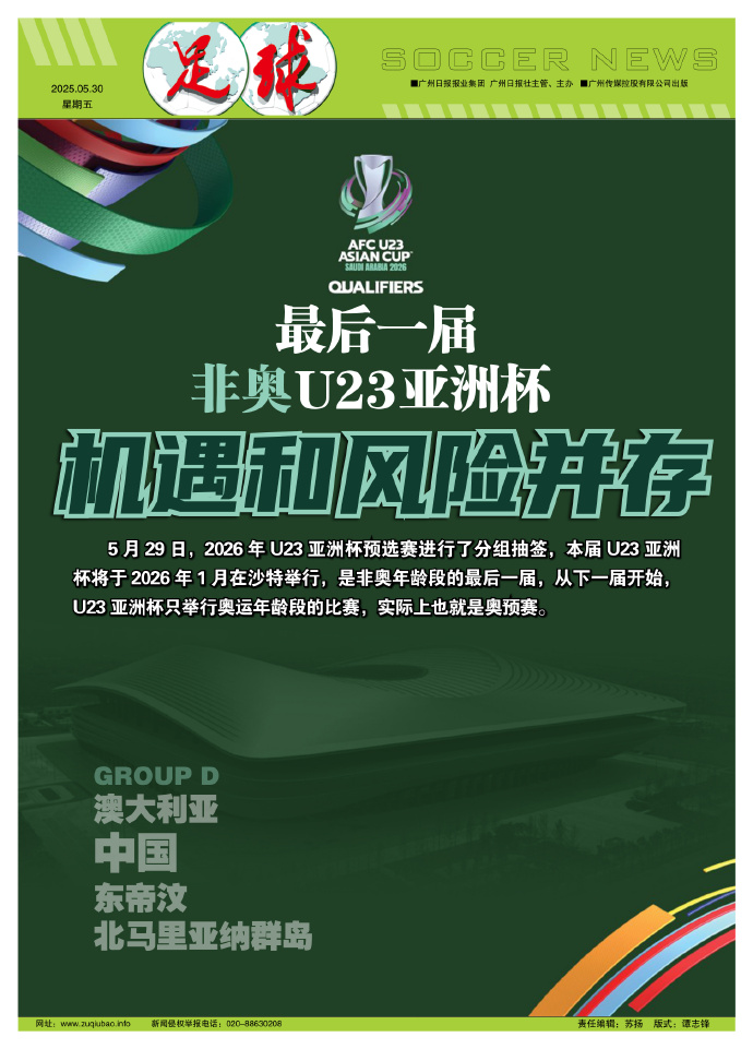 开云体育APP下载-关于足球风云再起，亚洲足坛最新战况实时报道的信息