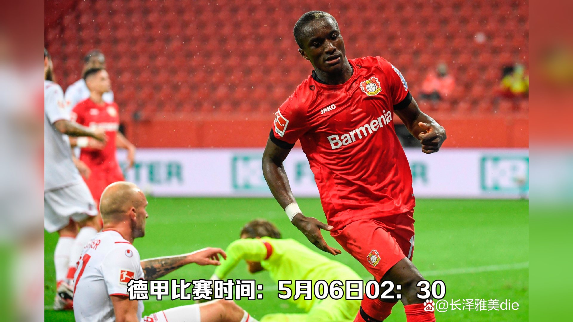 勒沃库森主场大胜对手,积分榜上升的简单介绍 勒沃库森主场大胜对手,积分榜上升的简单介绍