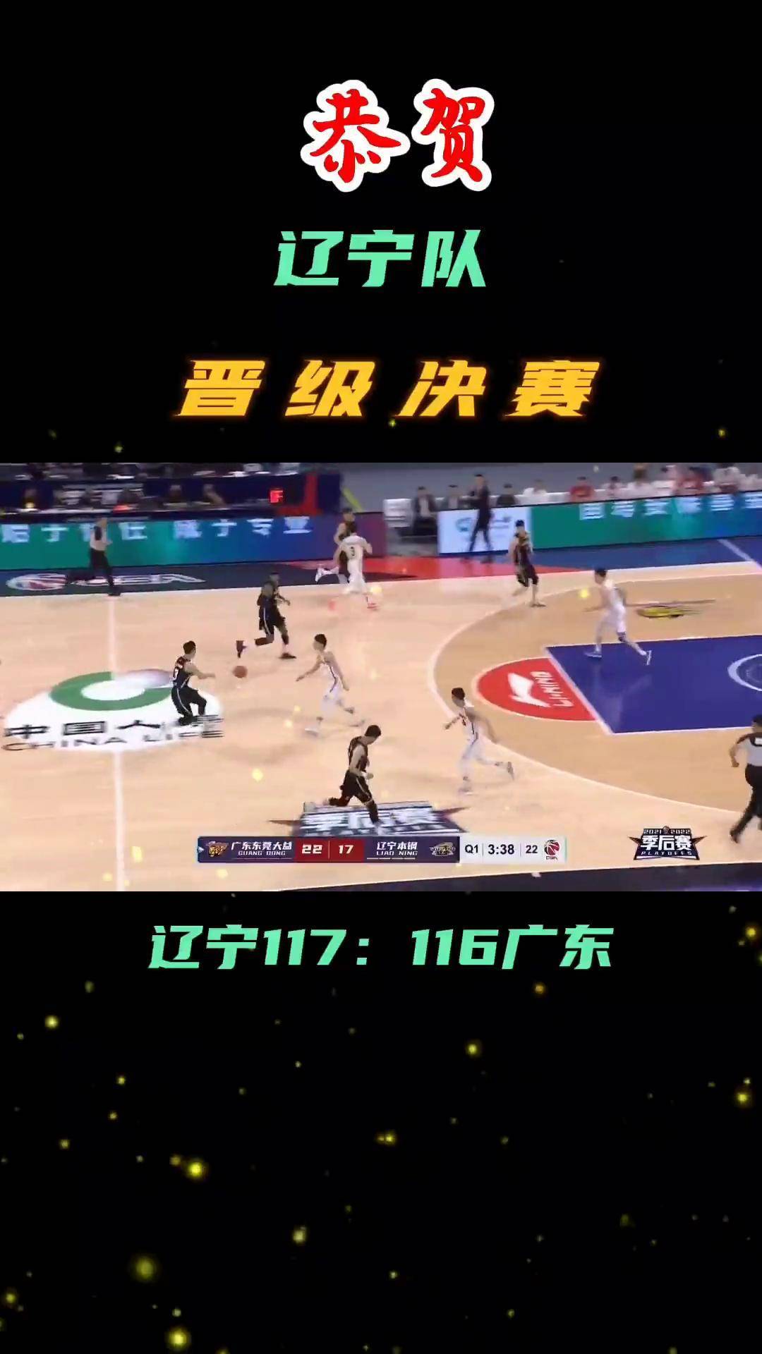 开云体育入口-澳门男篮战胜强敌，晋级半决赛