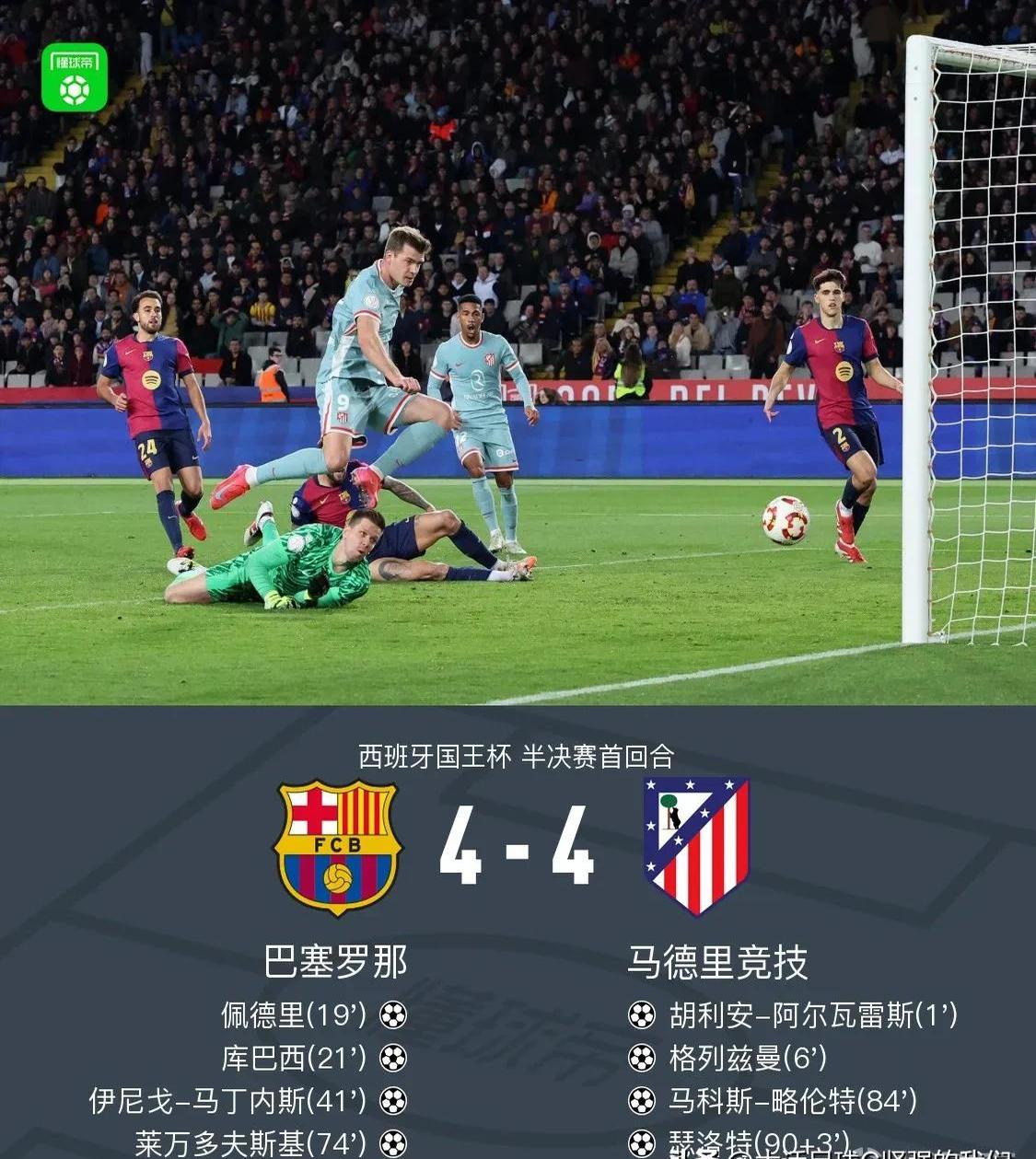 开云体育官方网站-包含皇马客场痛失三分，巴塞罗那继续领跑的词条