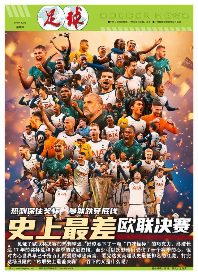 开云下载-热刺连败不止,欧战资格悬于一线的简单介绍