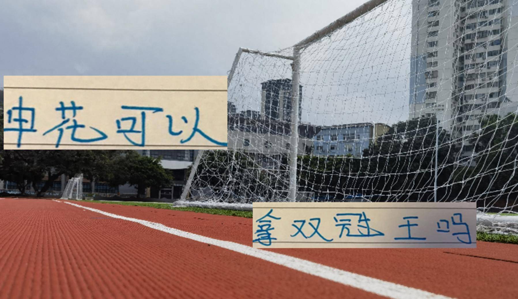 经典对决再现,球迷期待胜出一方 经典对决再现,球迷期待胜出一方