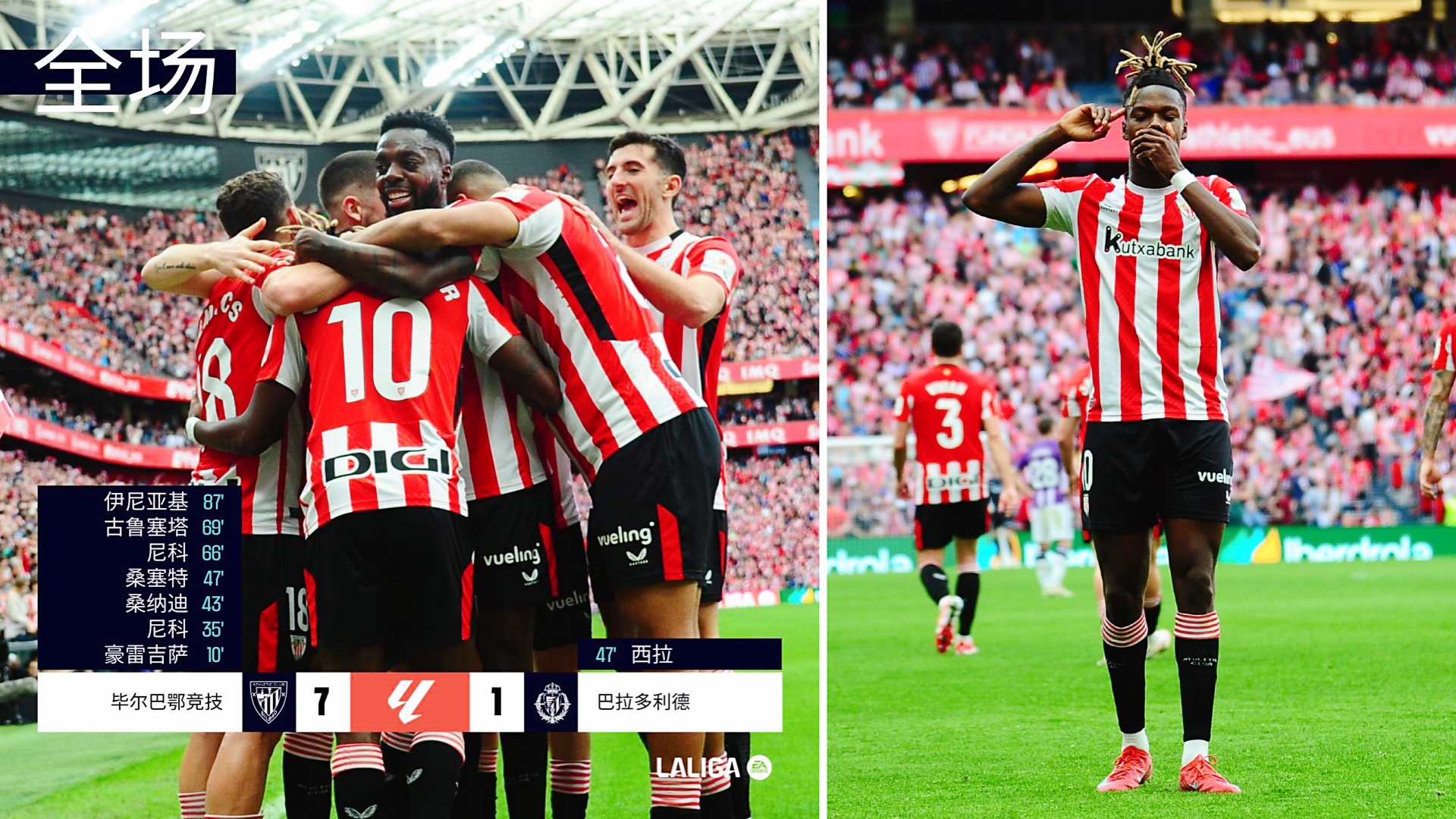 开云官网-格拉纳达迎战毕尔巴鄂竞技，赛场风云的简单介绍