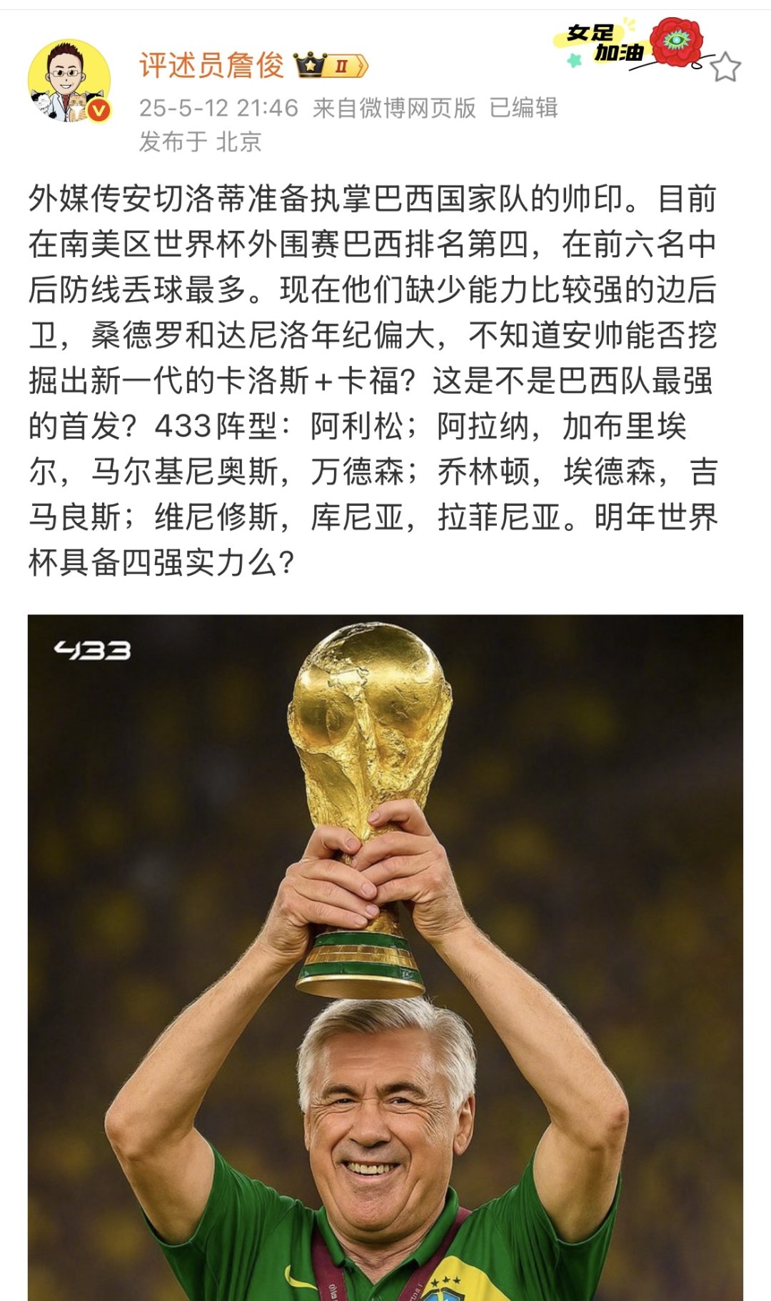 开云体育登录-包含昨日奥运会：内马尔失利AC米兰，赛后采访的词条