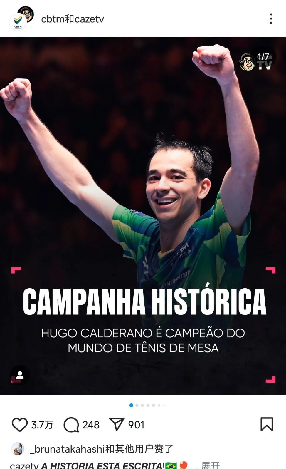 开云体育APP下载-巴西运动员成绩出色，获得奖牌