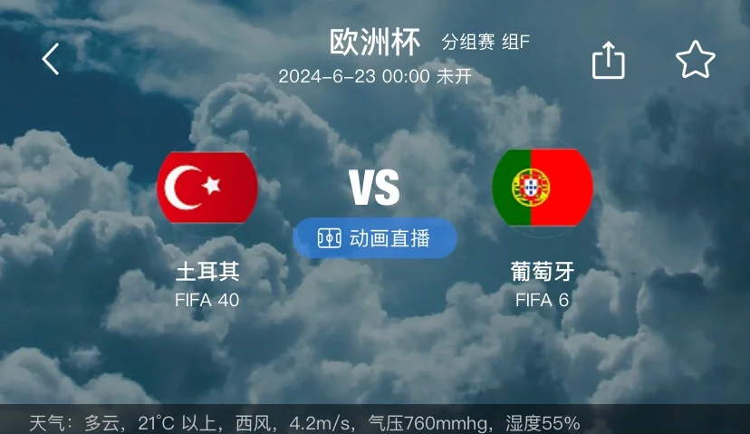 关于今日焦点:葡萄牙止步,最新战报的信息 关于今日焦点:葡萄牙止步,最新战报的信息