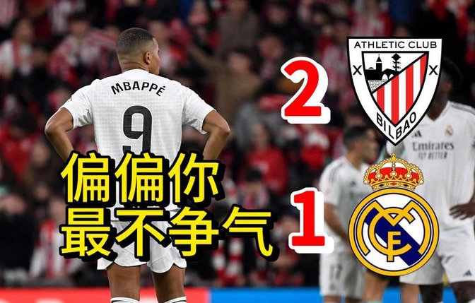 欧冠|皇马登顶,争议判罚 欧冠|皇马登顶,争议判罚