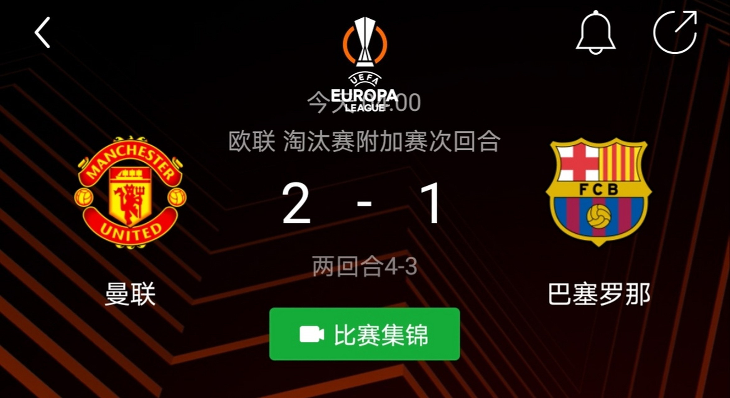 包含小组赛焦点:巴萨淘汰,官方公布名单的词条 包含小组赛焦点:巴萨淘汰,官方公布名单的词条