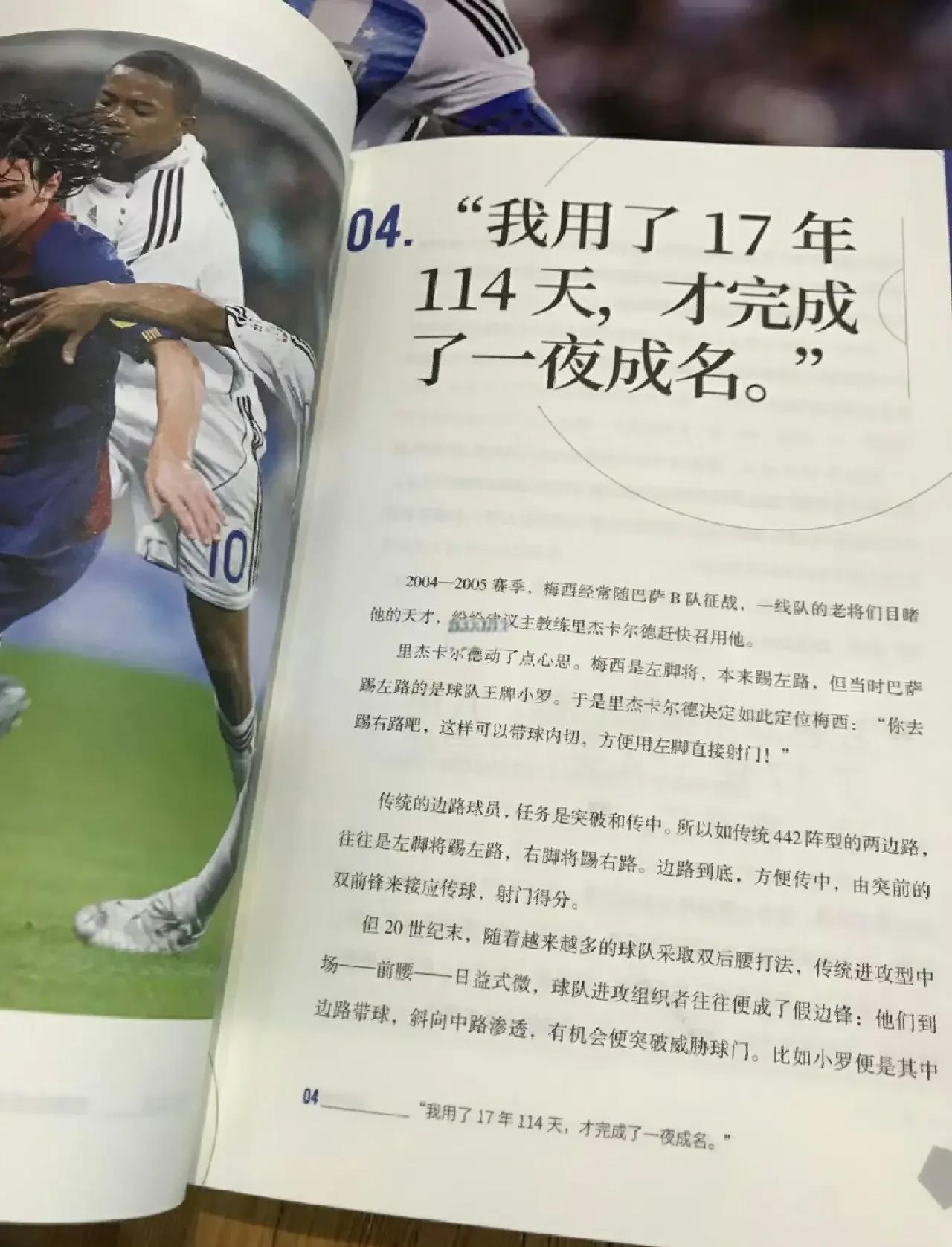 梅西纪录不断刷新,足坛传奇再续辉煌的简单介绍 梅西纪录不断刷新,足坛传奇再续辉煌的简单介绍