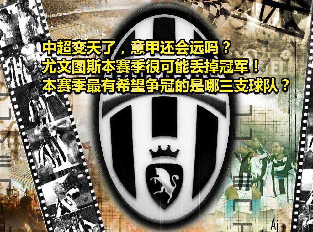 关于意大利在中超中险胜尤文,比分揭晓的信息 关于意大利在中超中险胜尤文,比分揭晓的信息