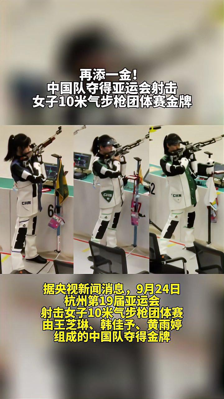 开云官网-亚运会：中国队获得射击赛金牌