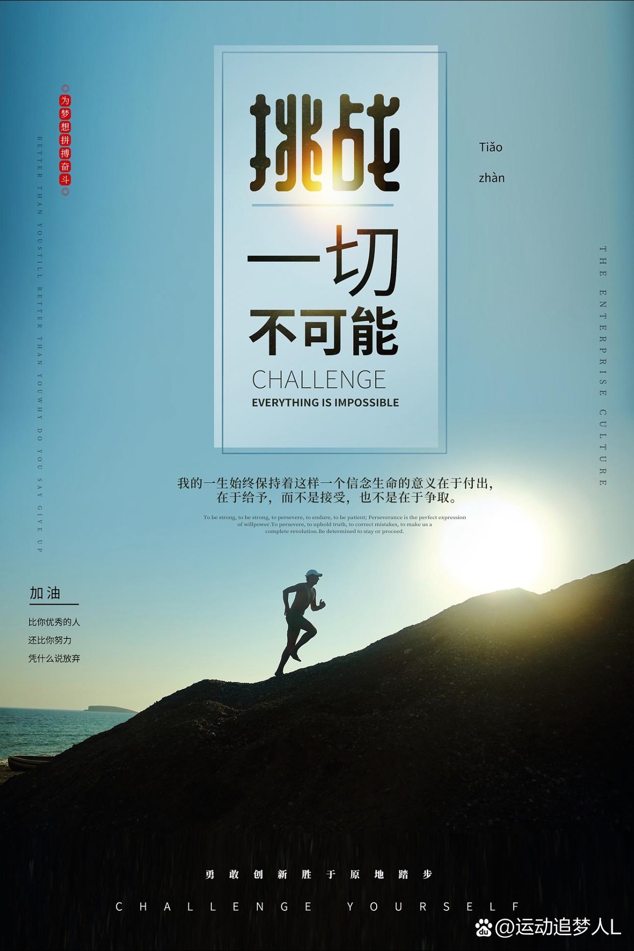 包含人全队努力拼搏!期待新赛季更上一层楼的词条 包含人全队努力拼搏!期待新赛季更上一层楼的词条