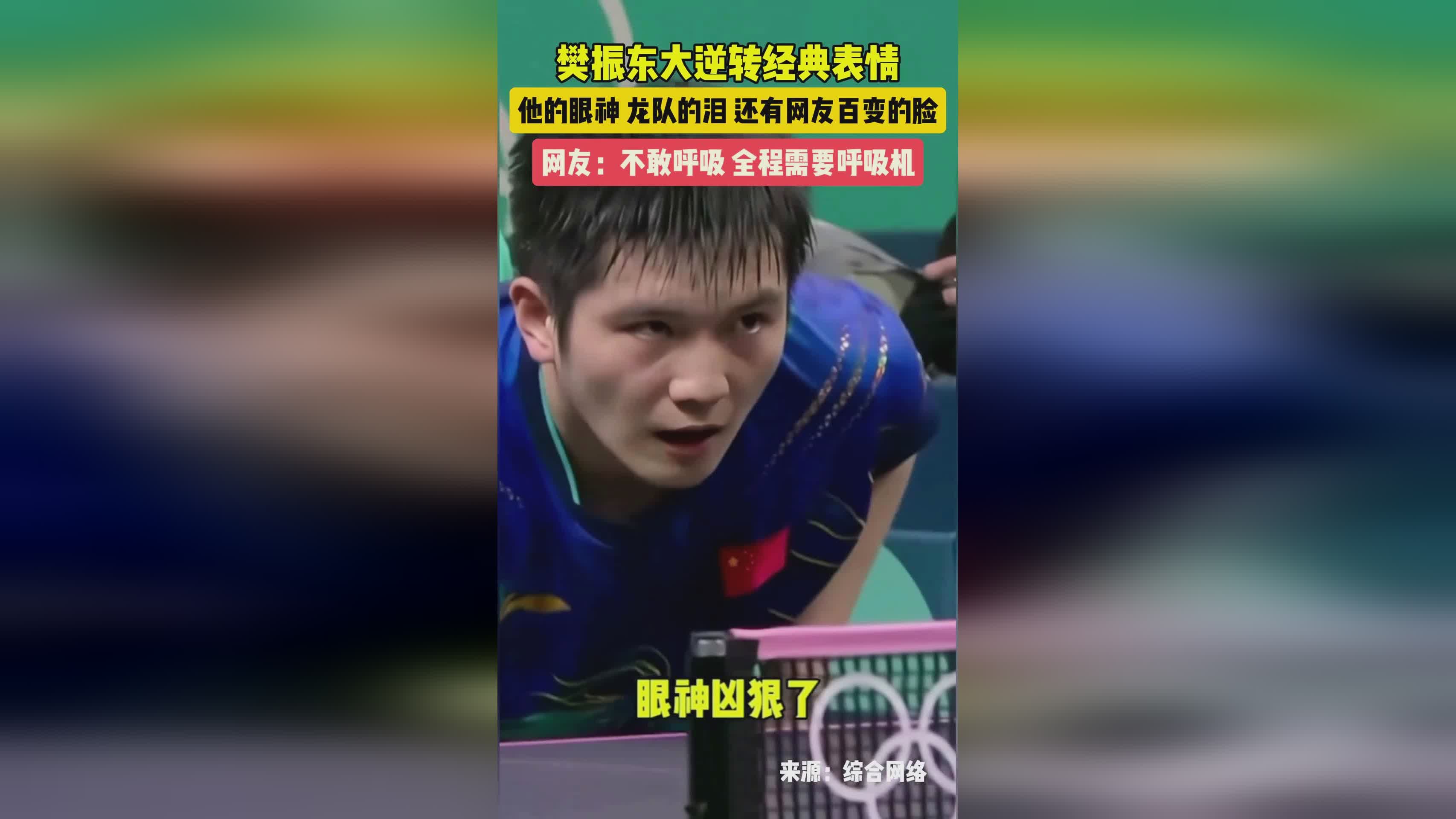 开云体育登录-关于韩国乒乓球队绝杀英国乒乓球队,樊振东高光表现的信息