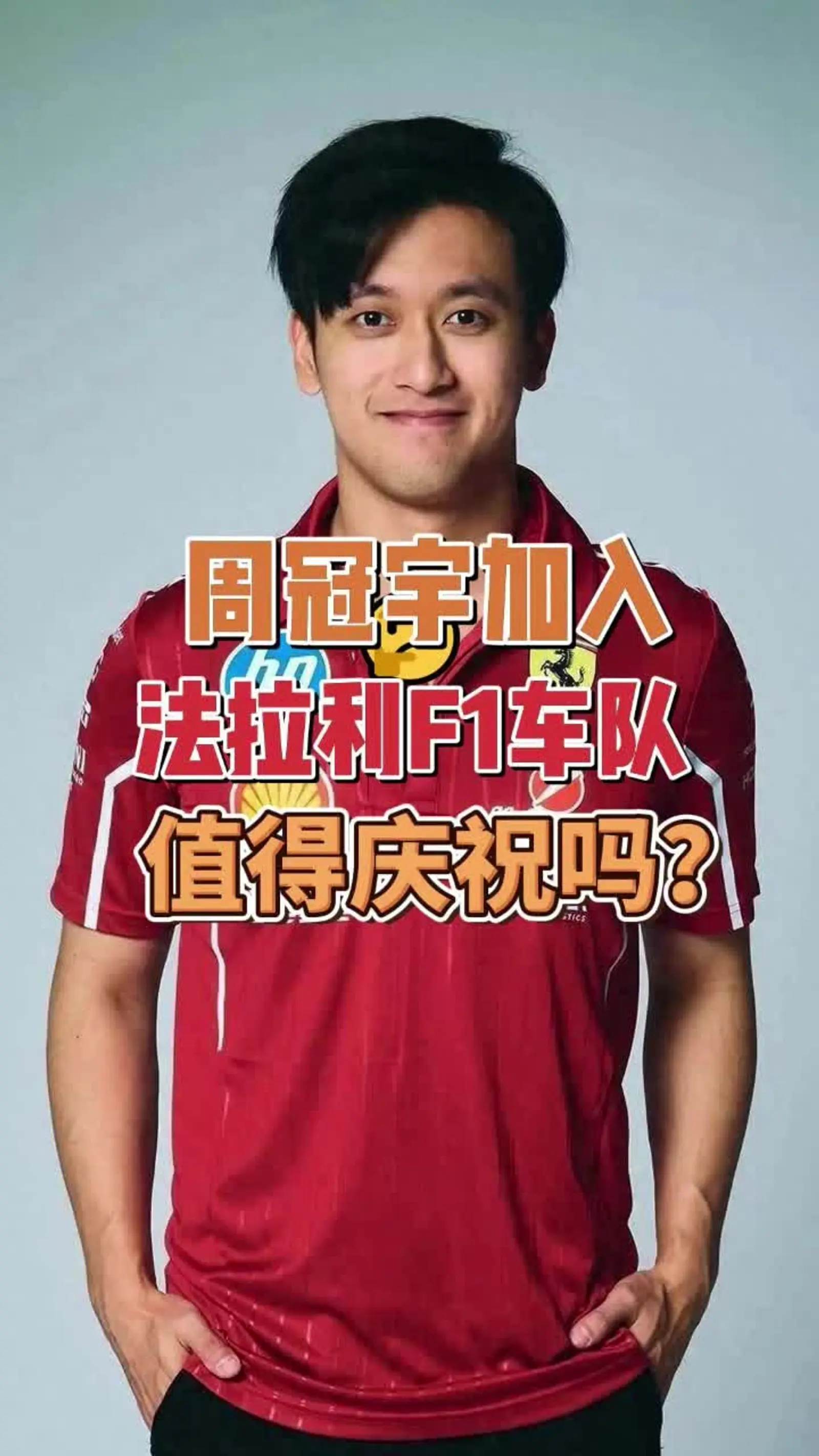 开云平台-雷诺车队横扫法拉利，周冠宇点燃赛场